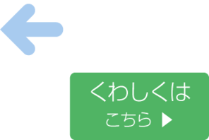 店舗・施設　内装・外装