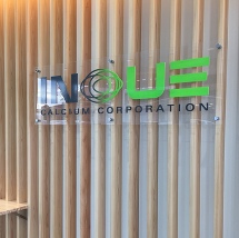 井上石灰工業株式会社　新社屋