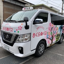 高知県長岡郡本山町　コミュニティバス　マーキング　