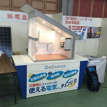 展示会用の模型製作