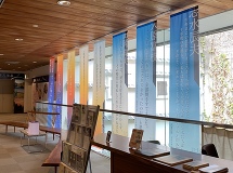 高知県立文学館　企画展製作