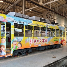 ラッピング電車（路面電車）